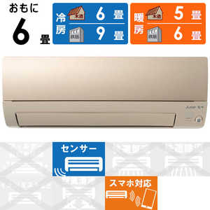 三菱 MITSUBISHI エアコン 霧ヶ峰 Sシリーズ おもに6畳用 MSZ-S2221-N 三菱 MITSUBISHI エアコン 霧ヶ峰 Sシリーズ おもに6畳用 MSZ-S2221-N