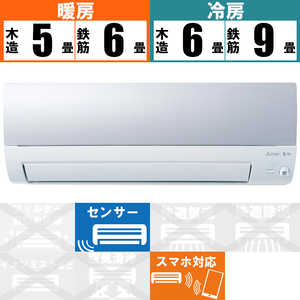 三菱　MITSUBISHI エアコン　２０２１年　霧ヶ峰　Ｓシリーズ　［おもに６畳用／１００Ｖ］ MSZ-S2221-A