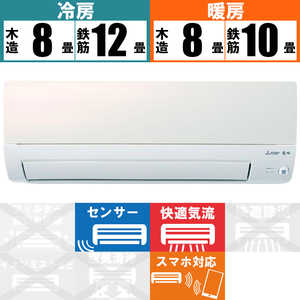 三菱 MITSUBISHI エアコン 霧ヶ峰 Sシリーズ おもに10畳用 MSZ-S2821-W パールホワイト