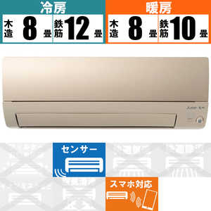 三菱 MITSUBISHI エアコン 霧ヶ峰 Sシリーズ おもに10畳用 MSZ-S2821-N