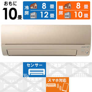 三菱 MITSUBISHI エアコン 霧ヶ峰 Sシリーズ おもに10畳用 MSZ-S2821-N 三菱 MITSUBISHI エアコン 霧ヶ峰 Sシリーズ おもに10畳用 MSZ-S2821-N