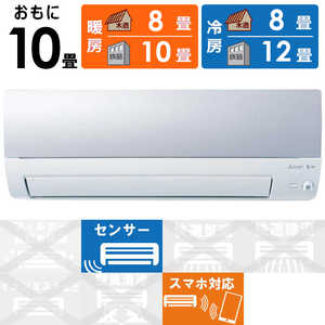 三菱 MITSUBISHI エアコン 霧ヶ峰 Sシリーズ おもに10畳用 MSZ-S2821-A 三菱 MITSUBISHI エアコン 霧ヶ峰 Sシリーズ おもに10畳用 MSZ-S2821-A