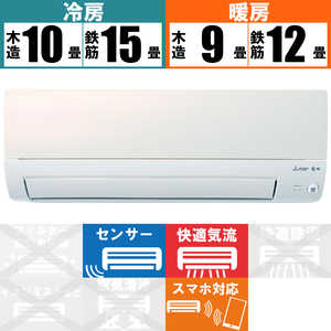 三菱　MITSUBISHI エアコン 霧ヶ峰 Sシリｰズ おもに12畳用 MSZ-S3621-W パールホワイト