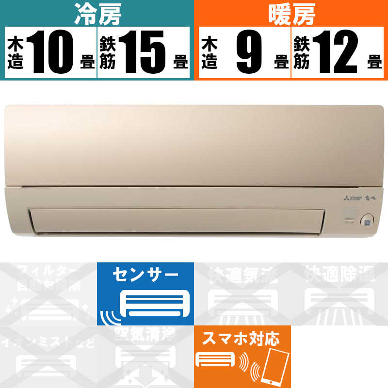 三菱 Mitsubishi エアコン ２０２１年 霧ヶ峰 ｓシリーズ おもに１２畳用 １００ｖ Msz S3621 N