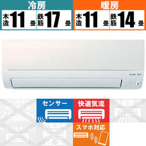 三菱　MITSUBISHI エアコン 霧ヶ峰 Sシリｰズ おもに14畳用 MSZ-S4021S-W パールホワイト
