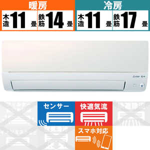 三菱　MITSUBISHI エアコン 霧ヶ峰 Sシリｰズ おもに14畳用 MSZ-S4021S-W パールホワイト
