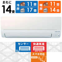 三菱 MITSUBISHI エアコン 霧ヶ峰 Sシリｰズ おもに14畳用 MSZ-S4021S-W