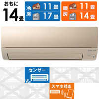 三菱　エアコン　霧ヶ峰　おもに14畳用　MSZ-S4021S-W（室外機等あり） 三菱 MITSUBISHI エアコン 霧ヶ峰 Sシリｰズ おもに14畳用 MSZ-S4021S-N