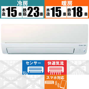 三菱　MITSUBISHI エアコン 霧ヶ峰 Sシリｰズ おもに18畳用 MSZ-S5621S-W パールホワイト