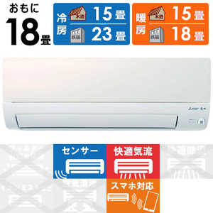 三菱 MITSUBISHI エアコン 霧ヶ峰 Sシリーズ おもに18畳用 MSZ-S5621S-W パールホワイト 三菱 MITSUBISHI エアコン 霧ヶ峰 Sシリーズ おもに18畳用 MSZ-S5621S-W パールホワイト