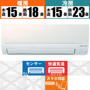 三菱　MITSUBISHI エアコン 霧ヶ峰 Sシリｰズ おもに18畳用 MSZ-S5621S-W パールホワイト