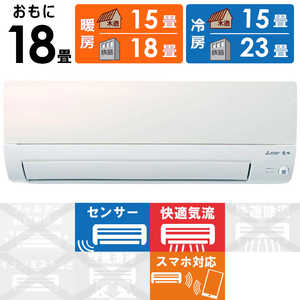 三菱 MITSUBISHI エアコン 霧ヶ峰 Sシリーズ おもに18畳用 MSZ-S5621S-W パールホワイト 三菱 MITSUBISHI エアコン 霧ヶ峰 Sシリーズ おもに18畳用 MSZ-S5621S-W パールホワイト