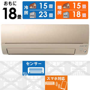 三菱 MITSUBISHI エアコン 霧ヶ峰 Sシリーズ おもに18畳用 MSZ-S5621S-N 三菱 MITSUBISHI エアコン 霧ヶ峰 Sシリーズ おもに18畳用 MSZ-S5621S-N