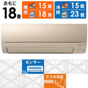三菱 MITSUBISHI エアコン 霧ヶ峰 Sシリーズ おもに18畳用 MSZ-S5621S-N 三菱 MITSUBISHI エアコン 霧ヶ峰 Sシリーズ おもに18畳用 MSZ-S5621S-N