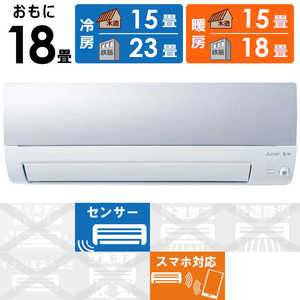 三菱 MITSUBISHI エアコン 霧ヶ峰 Sシリーズ おもに18畳用 MSZ-S5621S-A 三菱 MITSUBISHI エアコン 霧ヶ峰 Sシリーズ おもに18畳用 MSZ-S5621S-A