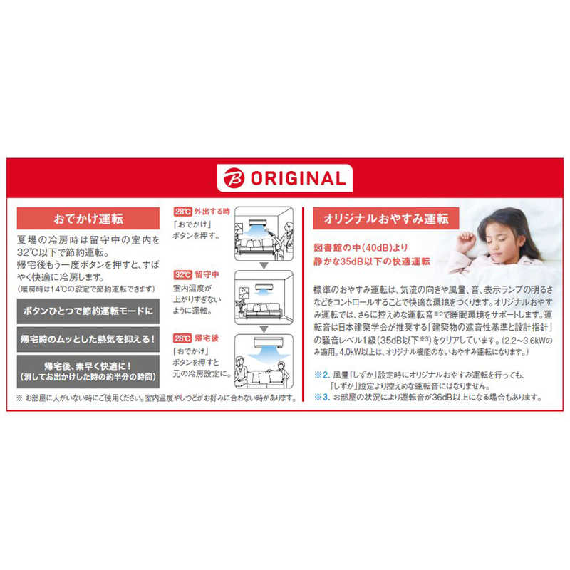ダイキン Daikin エアコン Ebkシリｰズ おもに6畳用 ビックカメラグルｰプオリジナル An22yebks W ホワイト の通販 カテゴリ エアコン 季節家電 ダイキン Daikin 家電通販のコジマネット 全品代引き手数料無料