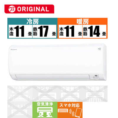 ダイキン DAIKIN エアコン EBKシリーズ おもに14畳用