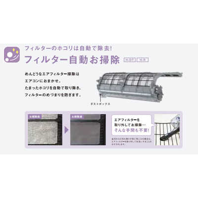 東芝 TOSHIBA エアコン 大清快 H-DTBKシリーズ おもに6畳用
