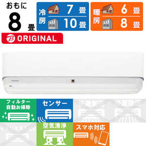 東芝 TOSHIBA エアコン 大清快 H-DTBKシリーズ おもに8畳用 (ビックカメラグループオリジナル) RAS-H251DTBK-W ホワイト 東芝 TOSHIBA エアコン 大清快 H-DTBKシリーズ おもに8畳用 (ビックカメラグループオリジナル) RAS-H251DTBK-W ホワイト