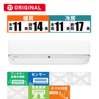 東芝 TOSHIBA エアコン 大清快 H-DTBKシリーズ おもに14畳用  