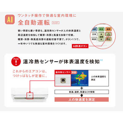 東芝 TOSHIBA エアコン 大清快 H-DTBKシリーズ おもに14畳用 