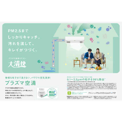 東芝 TOSHIBA エアコン 大清快 H-DTBKシリーズ おもに14畳用 