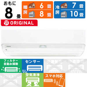 東芝 TOSHIBA エアコン 大清快 H-RBKシリーズ おもに8畳用 (ビックカメラグループオリジナル) RAS-H251RBK-W ホワイト 東芝 TOSHIBA エアコン 大清快 H-RBKシリーズ おもに8畳用 (ビックカメラグループオリジナル) RAS-H251RBK-W ホワイト