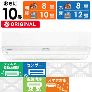東芝 TOSHIBA エアコン 大清快 H-RBKシリーズ おもに10畳用 (ビックカメラグループオリジナル) RAS-H281RBK-W ホワイト 東芝 TOSHIBA エアコン 大清快 H-RBKシリーズ おもに10畳用 (ビックカメラグループオリジナル) RAS-H281RBK-W ホワイト