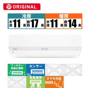 東芝 TOSHIBA エアコン 大清快 H-RBKシリーズ おもに14畳用 (ビックカメラグループオリジナル) RAS-H401RBK-W ホワイト 東芝 TOSHIBA エアコン 大清快 H-RBKシリーズ おもに14畳用 (ビックカメラグループオリジナル) RAS-H401RBK-W ホワイト