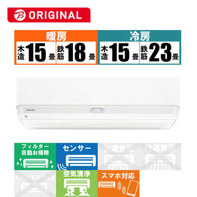 東芝ras-h562r(18畳用)自動クリーンエアコン