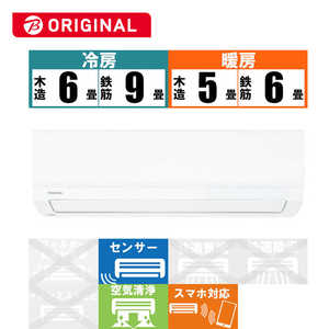 東芝　TOSHIBA エアコン 大清快 H-PBKシリーズ おもに6畳用 (ビックカメラグループオリジナル) RAS-H221PBK-W ホワイト