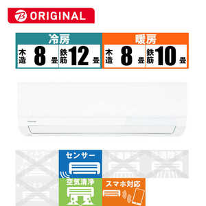 東芝　TOSHIBA エアコン 大清快 H-PBKシリーズ おもに10畳用 (ビックカメラグループオリジナル) RAS-H281PBK-W ホワイト