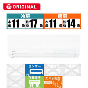 東芝　TOSHIBA エアコン 大清快 H-PBKシリーズ おもに14畳用 (ビックカメラグループオリジナル) RAS-H401PBK-W ホワイト