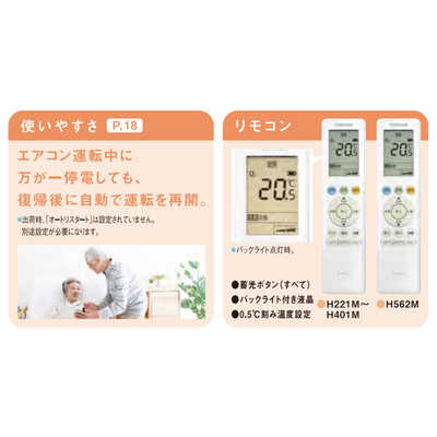壁掛けエアコン　TOSHIBA   RAS-H281M(W) TOSHIBA エアコン H-Mシリーズ【主に10畳/ 2.8KW/ 100V/ホワイト/ 2021