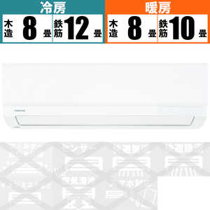 東芝　TOSHIBA エアコン H-Mシリｰズ おもに10畳用 RAS-H281M-W ホワイト