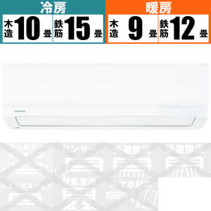 東芝　TOSHIBA エアコン H-Mシリｰズ おもに12畳用 RAS-H361M-W ホワイト