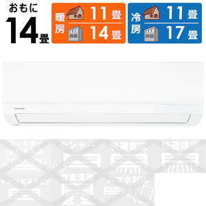 東芝 TOSHIBA エアコン H-Mシリーズ おもに14畳用 RAS-H401M-W ホワイト 東芝 TOSHIBA エアコン H-Mシリーズ おもに14畳用 RAS-H401M-W ホワイト
