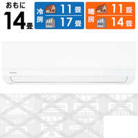 東芝 RAS-H401M(W)14畳用