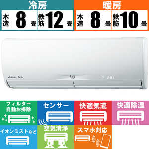 三菱　MITSUBISHI エアコン 霧ヶ峰 Xシリｰズ おもに10畳用 MSZ-X2821-W ピュアホワイト