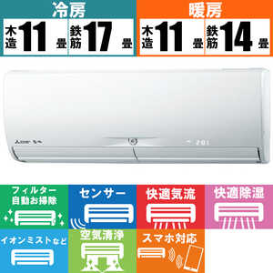 三菱　MITSUBISHI エアコン 霧ヶ峰 Xシリｰズ おもに14畳用 MSZ-X4021S-W ピュアホワイト