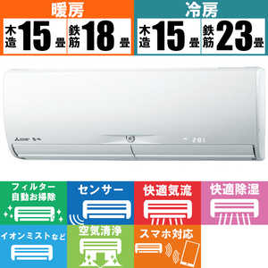 三菱　MITSUBISHI エアコン 霧ヶ峰 Xシリｰズ おもに18畳用 MSZ-X5621S-W ピュアホワイト