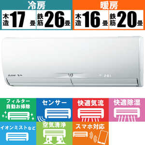 三菱　MITSUBISHI エアコン 霧ヶ峰 Xシリｰズ おもに20畳用 MSZ-X6321S-W ピュアホワイト