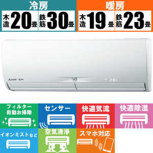 三菱　MITSUBISHI エアコン 霧ヶ峰 Xシリｰズ おもに23畳用 MSZ-X7121S-W ピュアホワイト