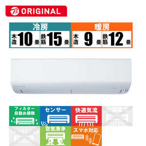 三菱 MITSUBISHI エアコン 霧ヶ峰 BKRシリーズ おもに12畳用 (ビックカメラグループオリジナル) MSZ-BKR3621-W ピュアホワイト 三菱 MITSUBISHI エアコン 霧ヶ峰 BKRシリーズ おもに12畳用 (ビックカメラグループオリジナル) MSZ-BKR3621-W ピュアホワイト