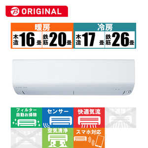 三菱　MITSUBISHI エアコン 霧ヶ峰 BKRシリｰズ  おもに20畳用【ビックカメラグルｰプオリジナル】 MSZ-BKR6321S-W ピュアホワイト