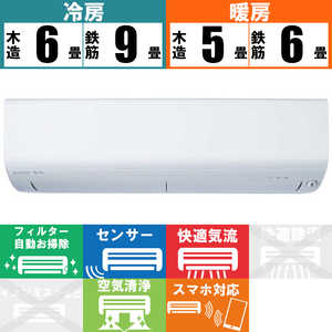三菱 MITSUBISHI エアコン 霧ヶ峰 Rシリーズ おもに6畳用 MSZ-R2221-W ピュアホワイト
