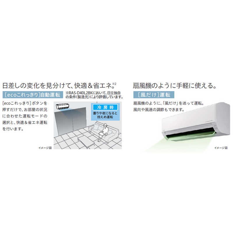 HITACHI RAS-D40K2BK(W) WHITE | finiscapital.com