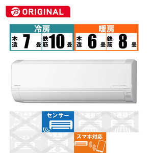 日立 HITACHI エアコン 白くまくん DBKシリーズ おもに8畳用 (ビックカメラグループオリジナル) RAS-D25LBK-W スターホワイト 日立 HITACHI エアコン 白くまくん DBKシリーズ おもに8畳用 (ビックカメラグループオリジナル) RAS-D25LBK-W スターホワイト