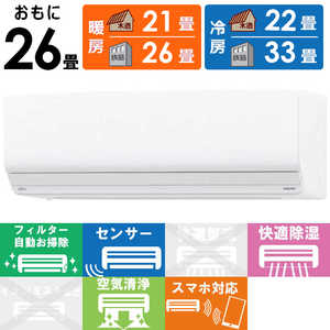 富士通ゼネラル FUJITSU GENERAL エアコン nocria ノクリア Zシリーズ おもに26畳用 AS-Z801L2-W ホワイト