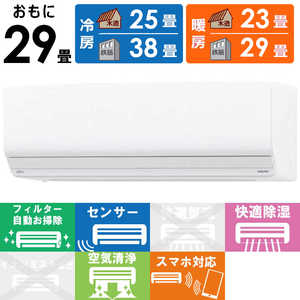 富士通ゼネラル FUJITSU GENERAL エアコン nocria ノクリア Zシリーズ おもに29畳用 AS-Z901L2-W ホワイト 富士通ゼネラル FUJITSU GENERAL エアコン nocria ノクリア Zシリーズ おもに29畳用 AS-Z901L2-W ホワイト